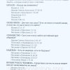 Новый Завет. Радостная весть для тебя - Image 7