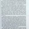 Когда происходят чудеса. Людмила Шторк - Image 4