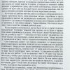 Когда происходят чудеса. Людмила Шторк - Image 5