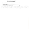 Когда происходят чудеса. Людмила Шторк - Image 6