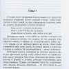 Я не могу иначе. Людмила Шторк - Image 4