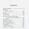Я не могу иначе. Людмила Шторк - Image 5