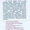 Как научить младенца спать всю ночь? Гари Эззо, Роберт Бакнам - Image 7