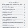 Как научить младенца спать всю ночь? Гари Эззо, Роберт Бакнам - Image 4