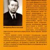 Недаром пролитые слезы. Том 1 - Image 2