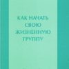 Помни Создателя твоего и 6 других брошюр. Уитнесс Ли - Image 5