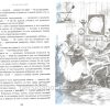 Остров трех пещер. Игорь Чесноков — изображение 7