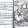 Остров трех пещер. Чесноков И. - Image 6