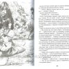 Остров трех пещер. Игорь Чесноков — изображение 8