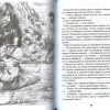 Остров трех пещер. Чесноков И. - Image 7