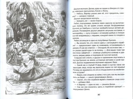 Остров трех пещер. Чесноков И. - Image 7