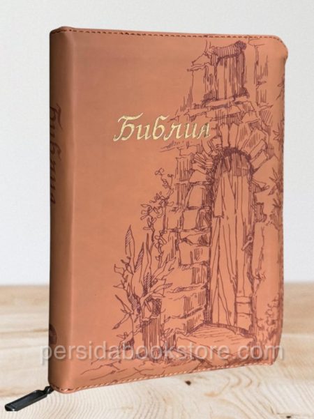 Библия средний формат - Image 13