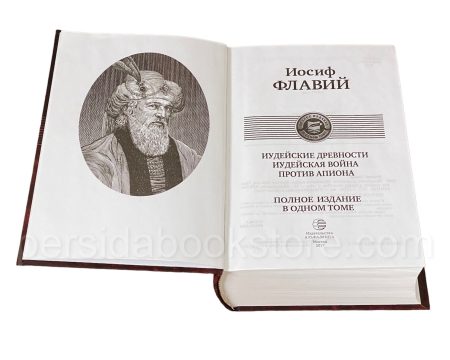Иудейские древности. Иудейская война. Иосиф Флавий - Image 5