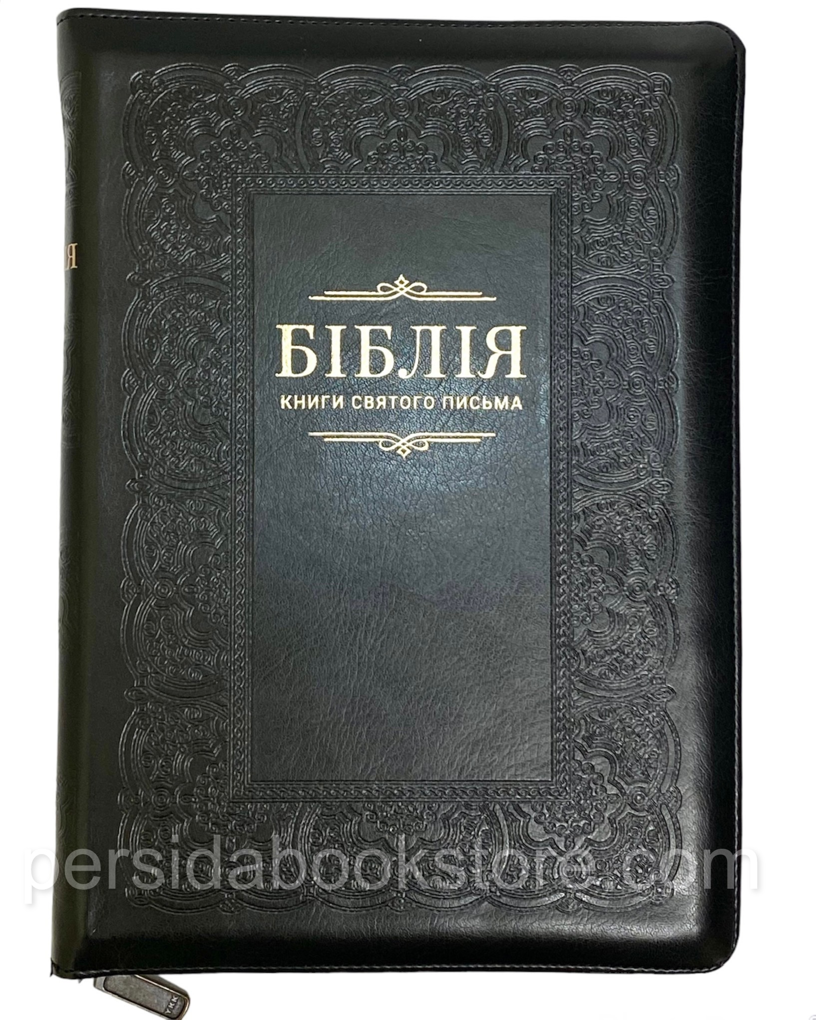Біблія велика (Переклад Огієнка)