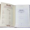 Библия (Свадебный подарок) - Image 7