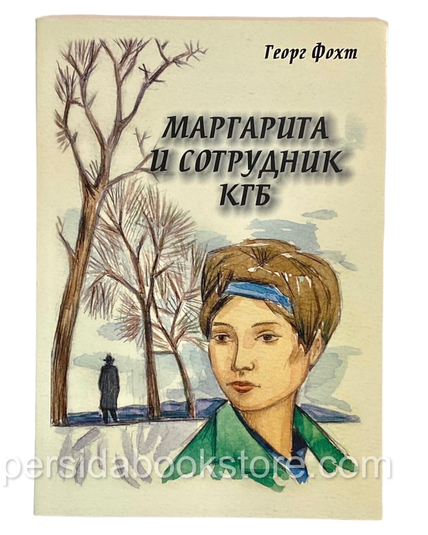 Кгб читать книги. Книга КГБ. Книги про девушку из КГБ.