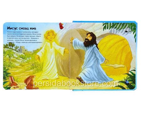 Библия моего детства - Image 4