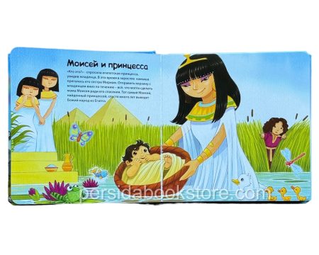 Библия моего детства - Image 5