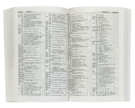 Полная симфония на НЕканоческие книги Библии - Image 5