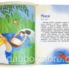 Библия для самых маленьких - Image 4