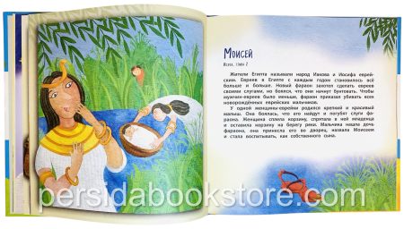 Библия для самых маленьких - Image 4