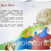 Библия для самых маленьких - Image 6
