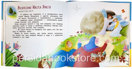 Библия для самых маленьких - Image 6