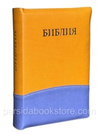 Библия средний формат
