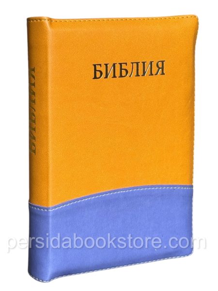 Библия средний формат
