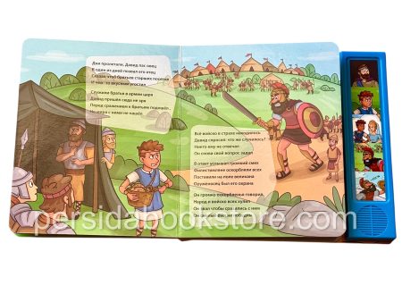 Давид и Голиаф. Аудио книга — изображение 5