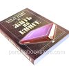 Жить по книге. Ховард Дж. Хендрикс, Уильям Д. Хендрикс - Image 3