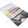 Евангелие от Иоанна. Для распространения - Image 3
