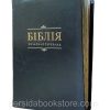 Біблія велика сучасний переклад. Турконяк Р. - Image 3