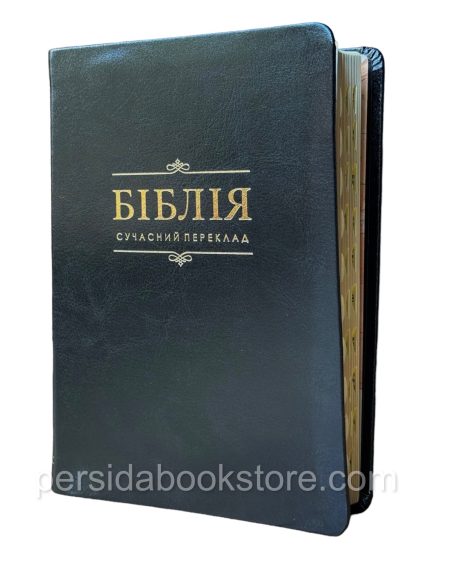 Біблія велика сучасний переклад. Турконяк Р. - Image 3