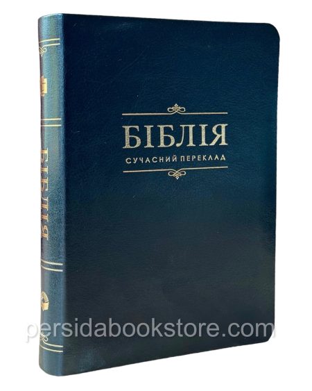 Біблія велика сучасний переклад. Турконяк Р. - Image 4