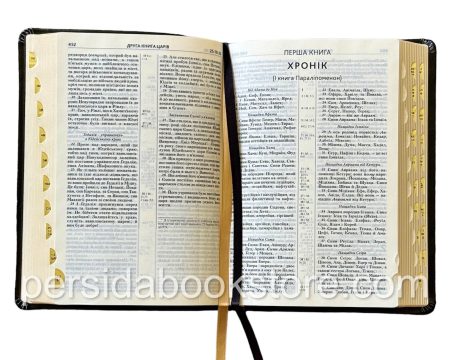 Біблія велика сучасний переклад. Турконяк Р. - Image 10