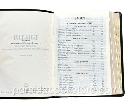 Біблія велика сучасний переклад. Турконяк Р. - Image 8