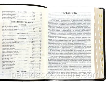 Біблія велика сучасний переклад. Турконяк Р. - Image 7