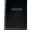 Библия из натуральной кожи на замке. Большой Формат - Image 2