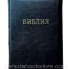 Библия из натуральной кожи на замке. Большой Формат - Image 3