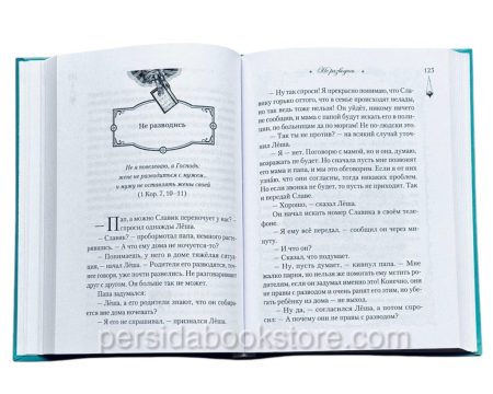 Говорим с детьми о заповедях - Image 7