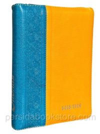 Библия средний формат