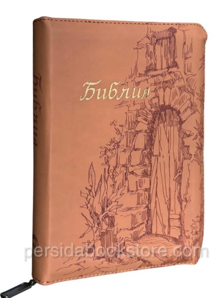 Библия средний формат
