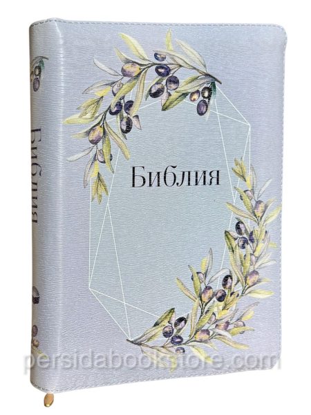 Библия средний формат