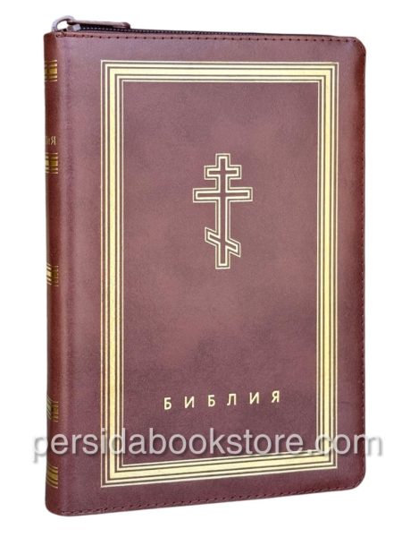 Библия неканоническая. Средний формат.