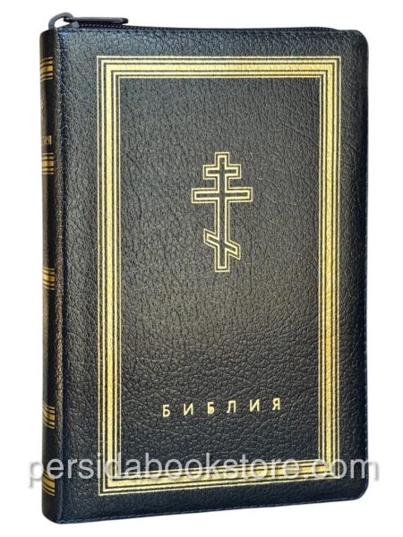 Библия неканоническая. Средний формат.