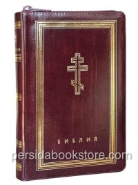 Библия Неканоническая. Средний Формат.