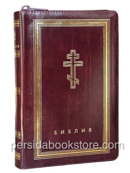 Библия Неканоническая. Средний Формат.