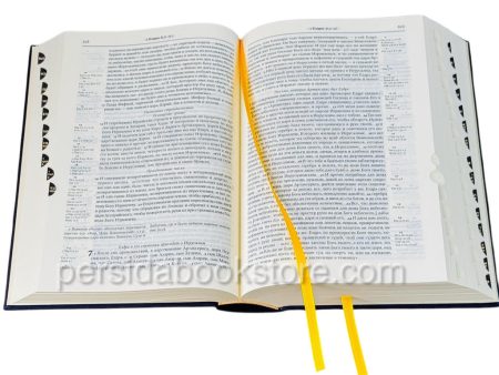 Брюссельская Библия (Иерусалимская) - Image 8