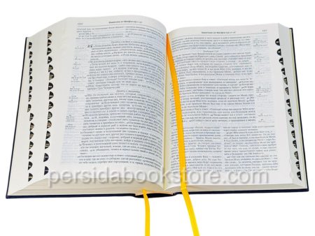 Брюссельская Библия (Иерусалимская) - Image 9